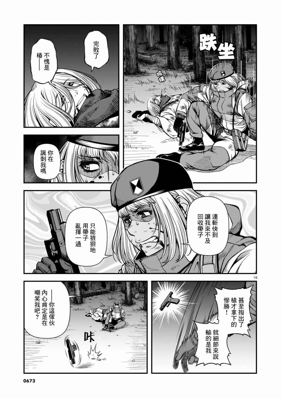 第69话