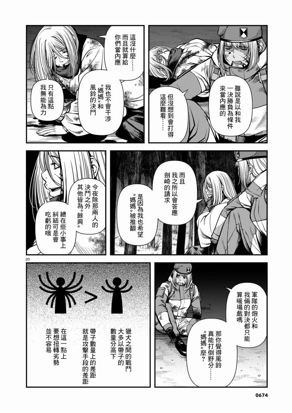 第69话