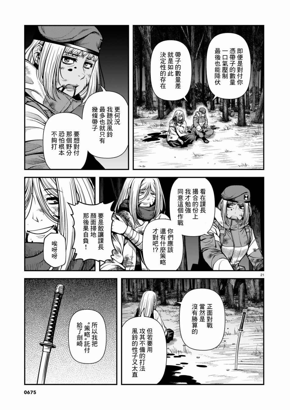 第69话
