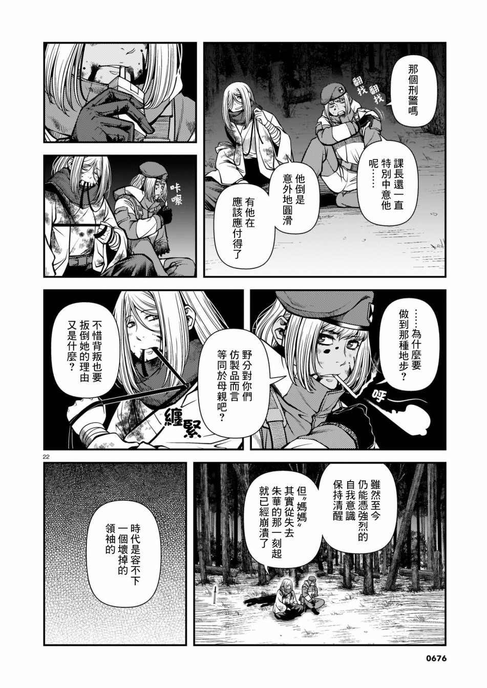 第69话