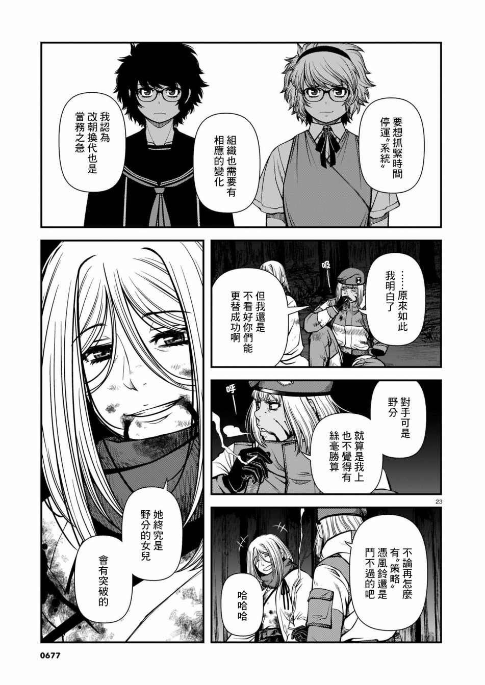第69话