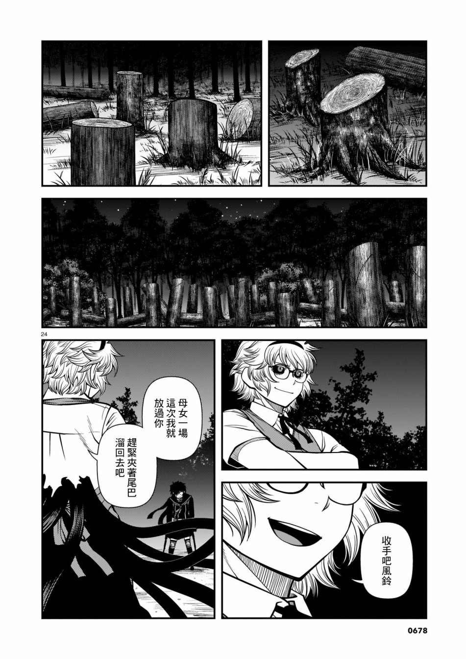 第69话