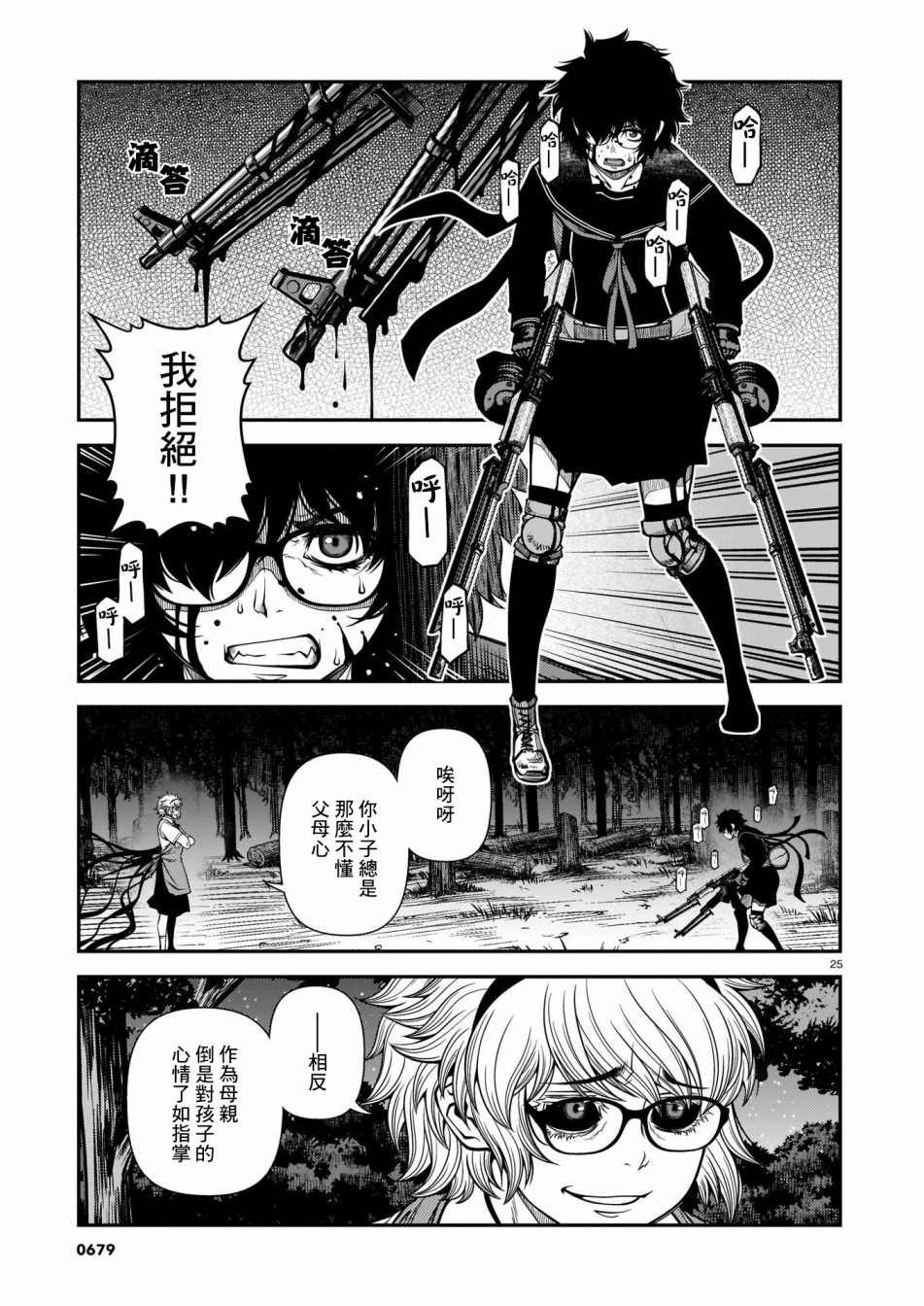 第69话