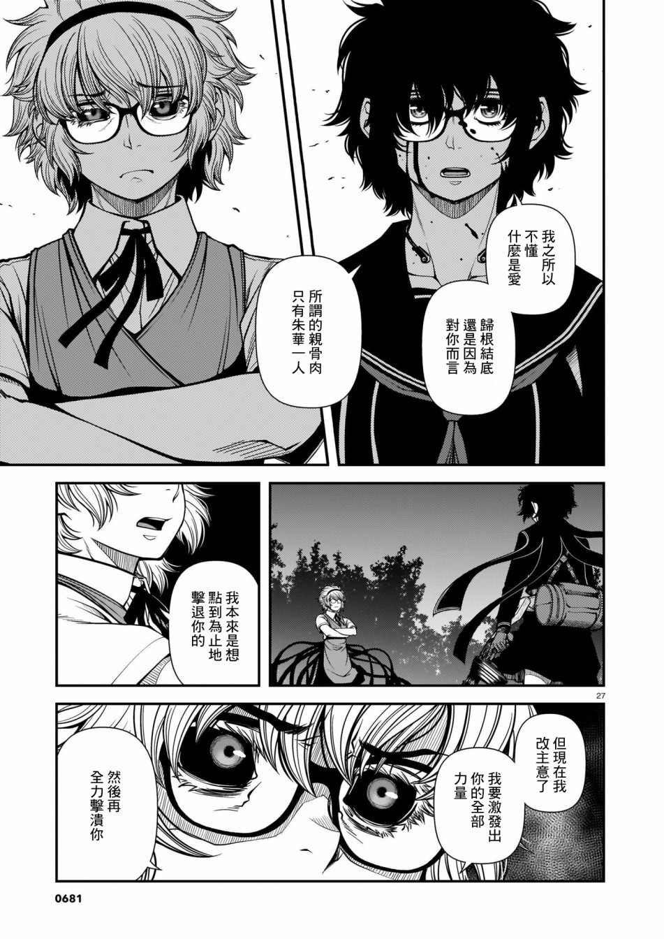 第69话