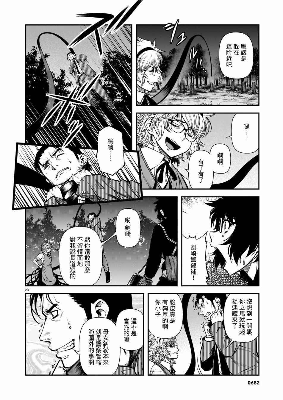 第69话