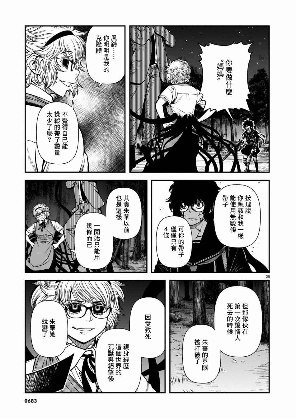 第69话