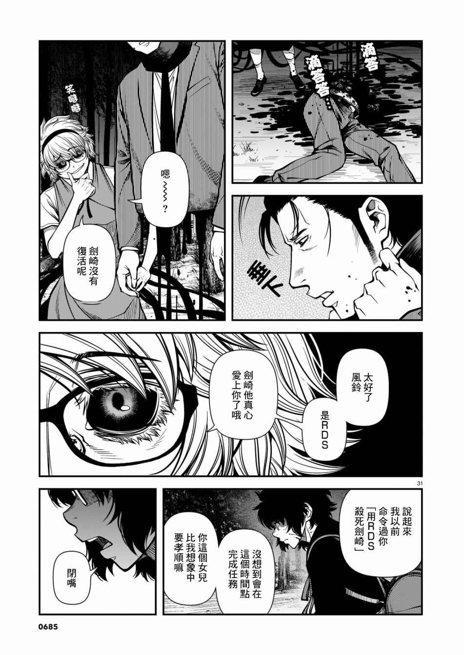 第69话