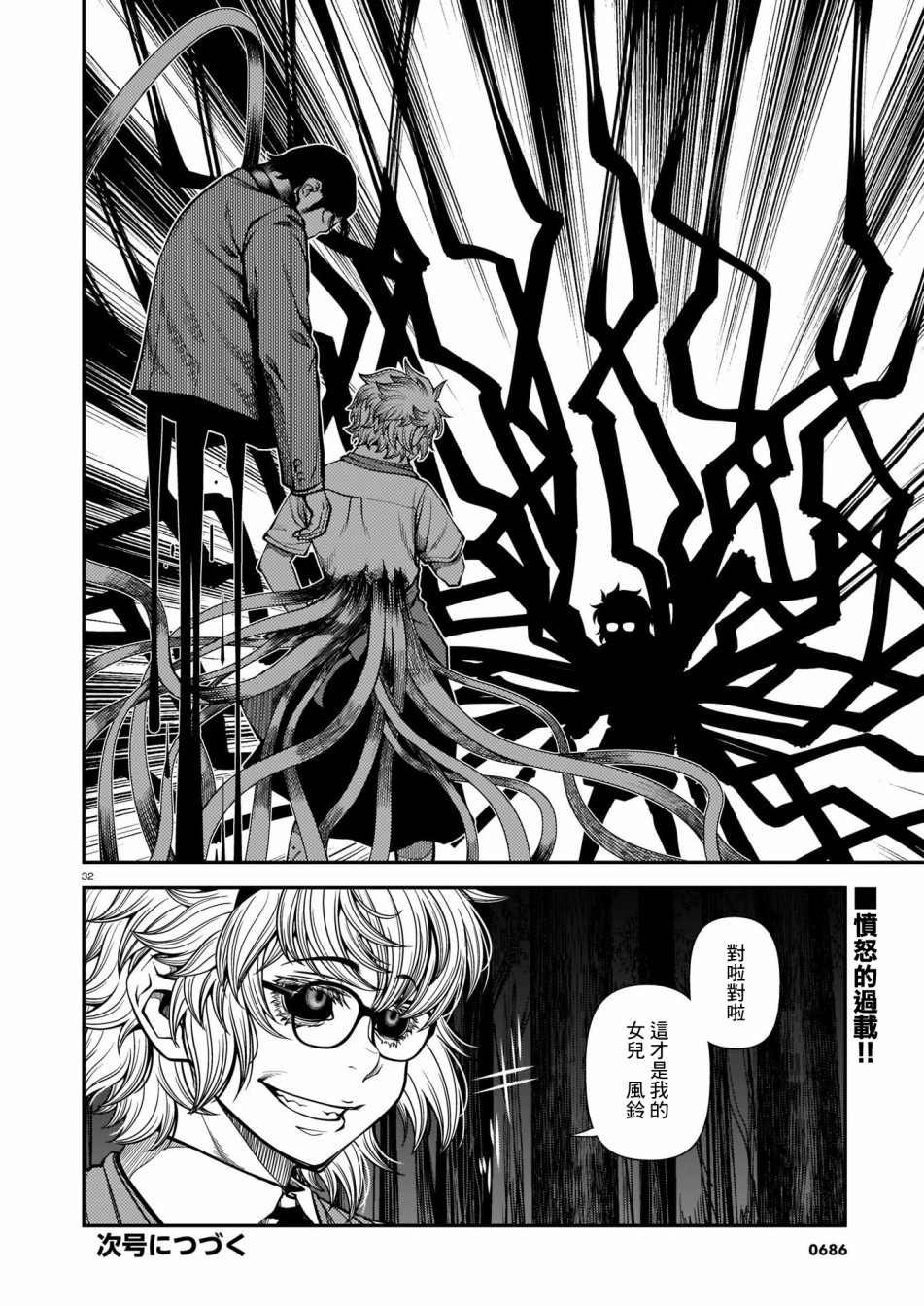 第69话