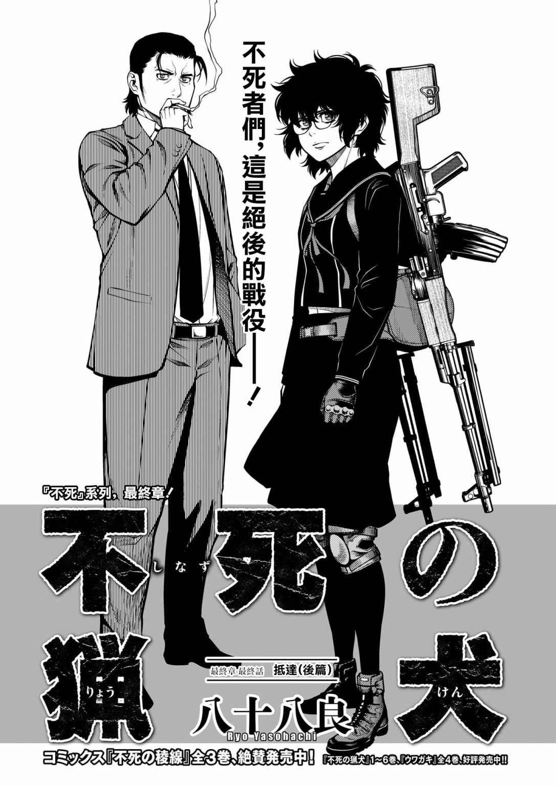 第70话
