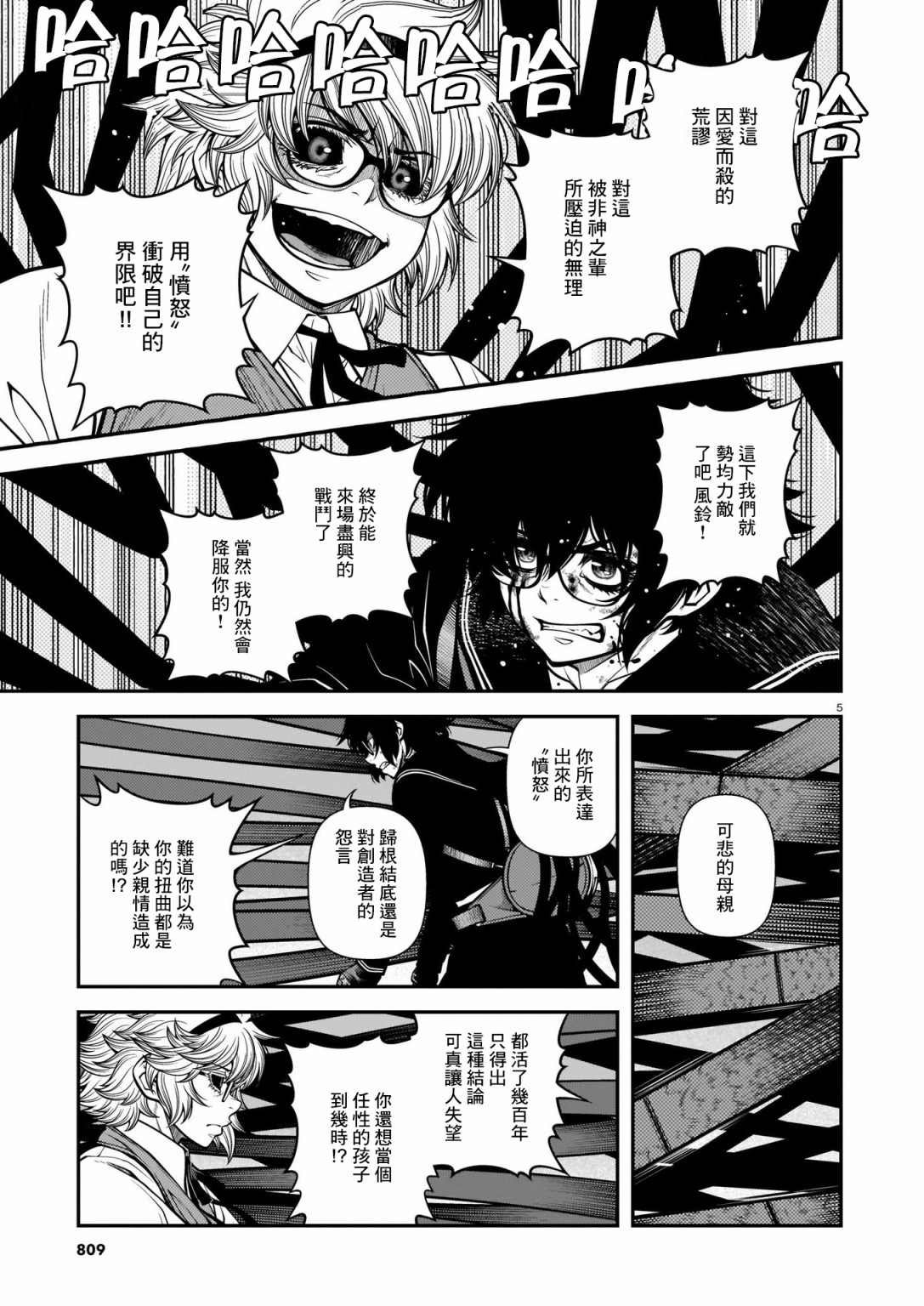 第70话