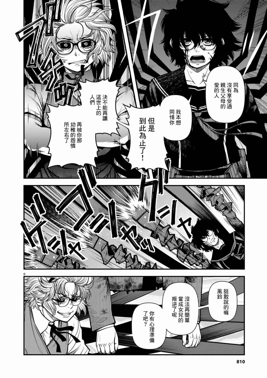 第70话