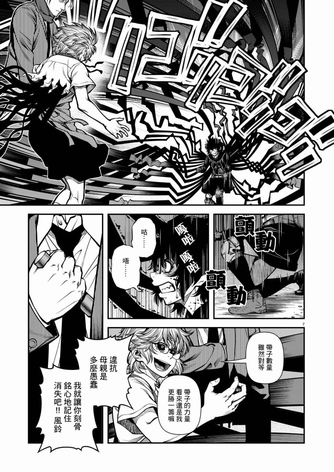 第70话