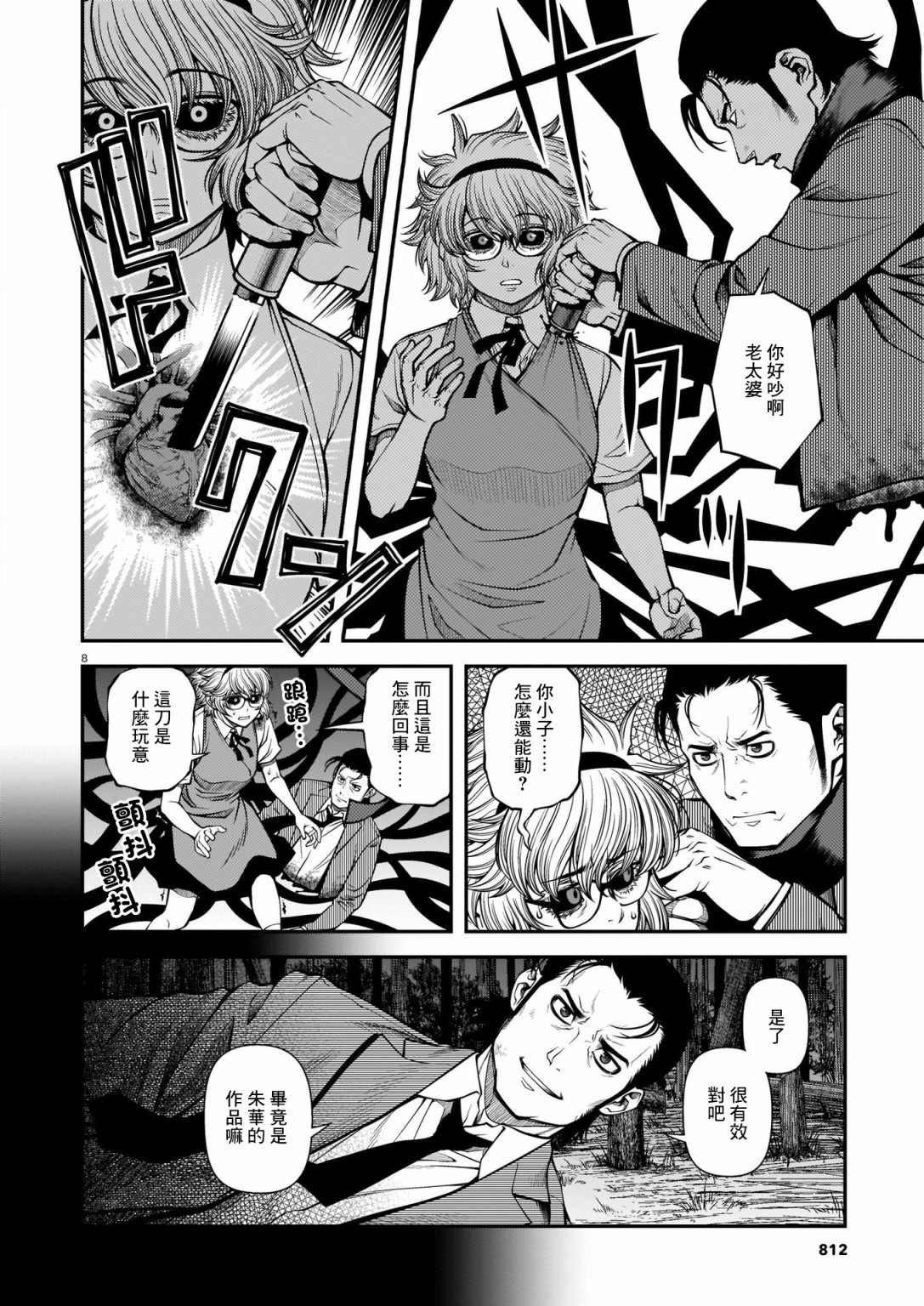 第70话