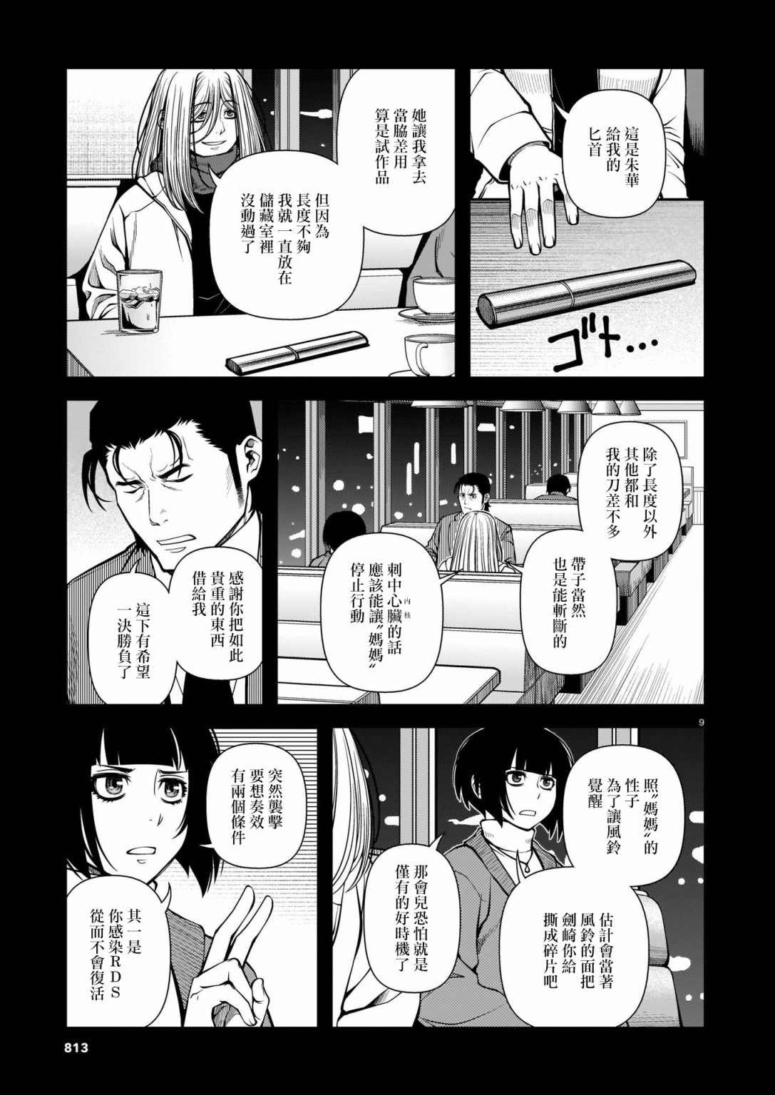 第70话