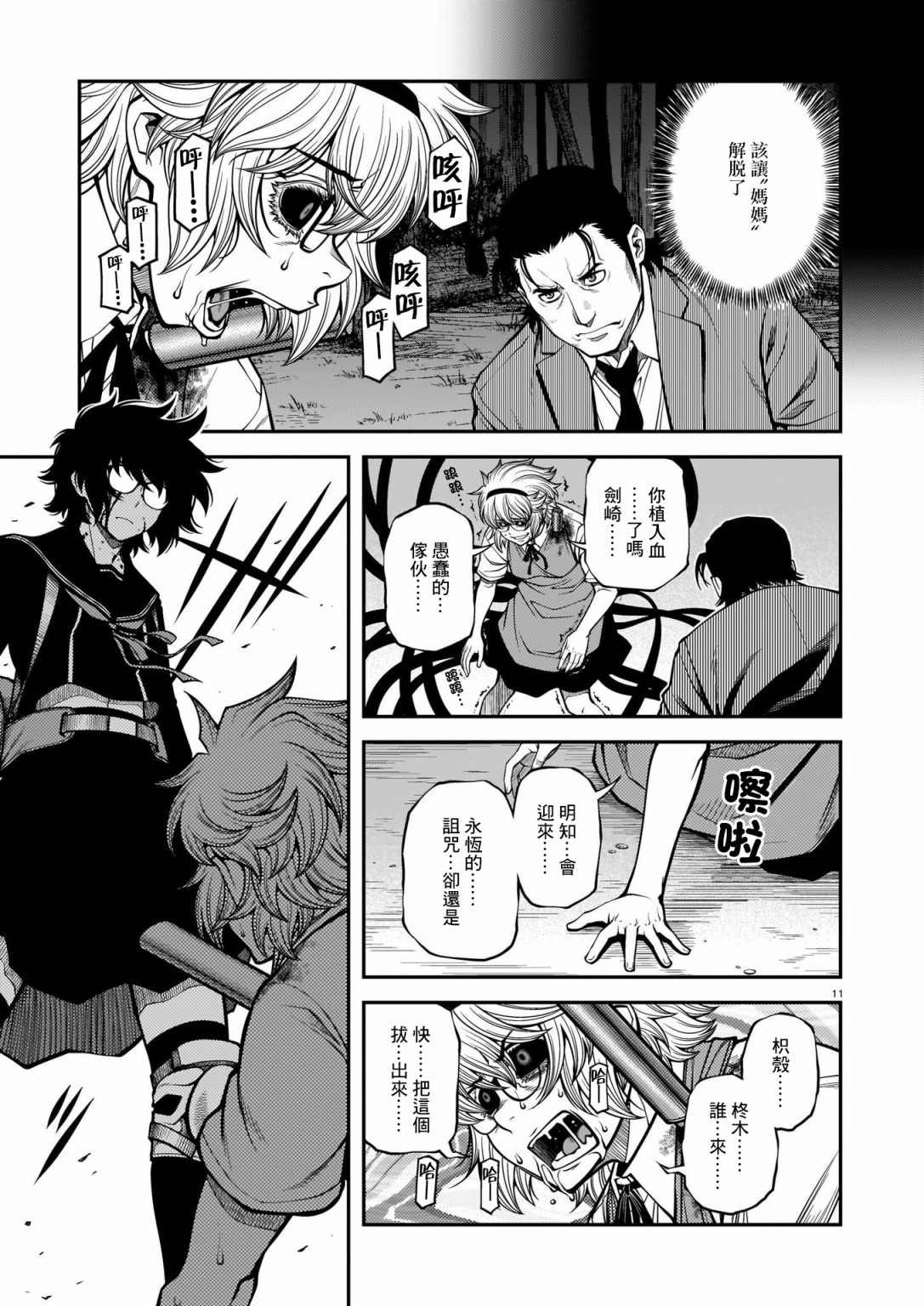 第70话