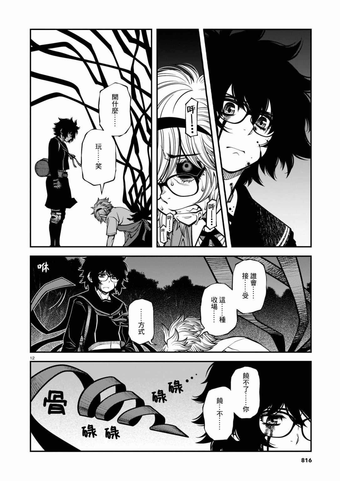 第70话