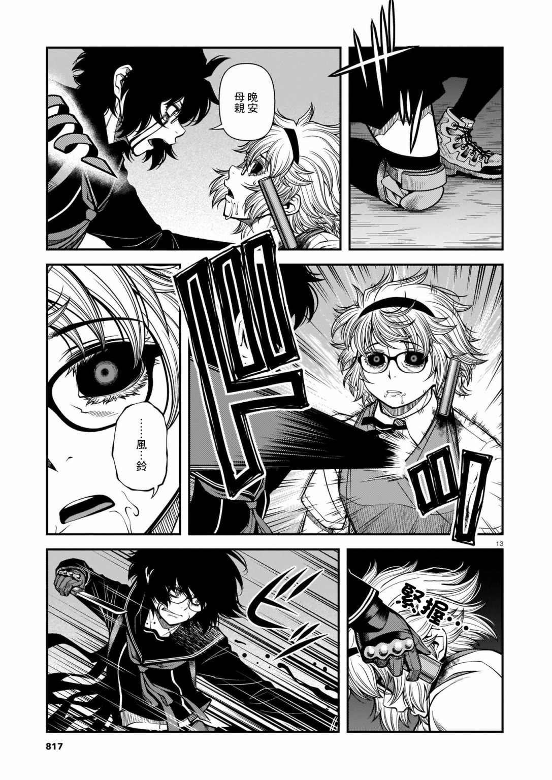 第70话
