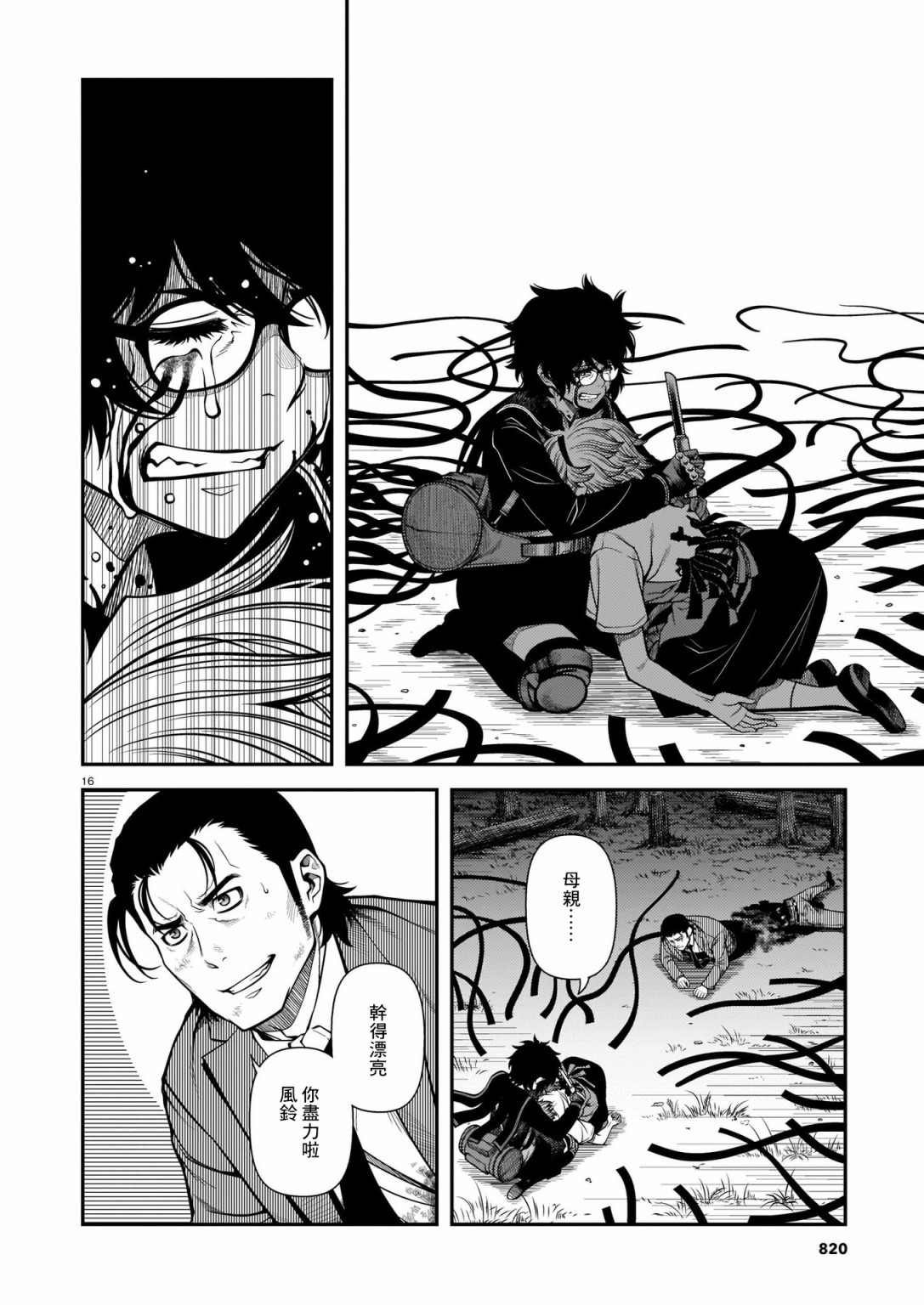 第70话