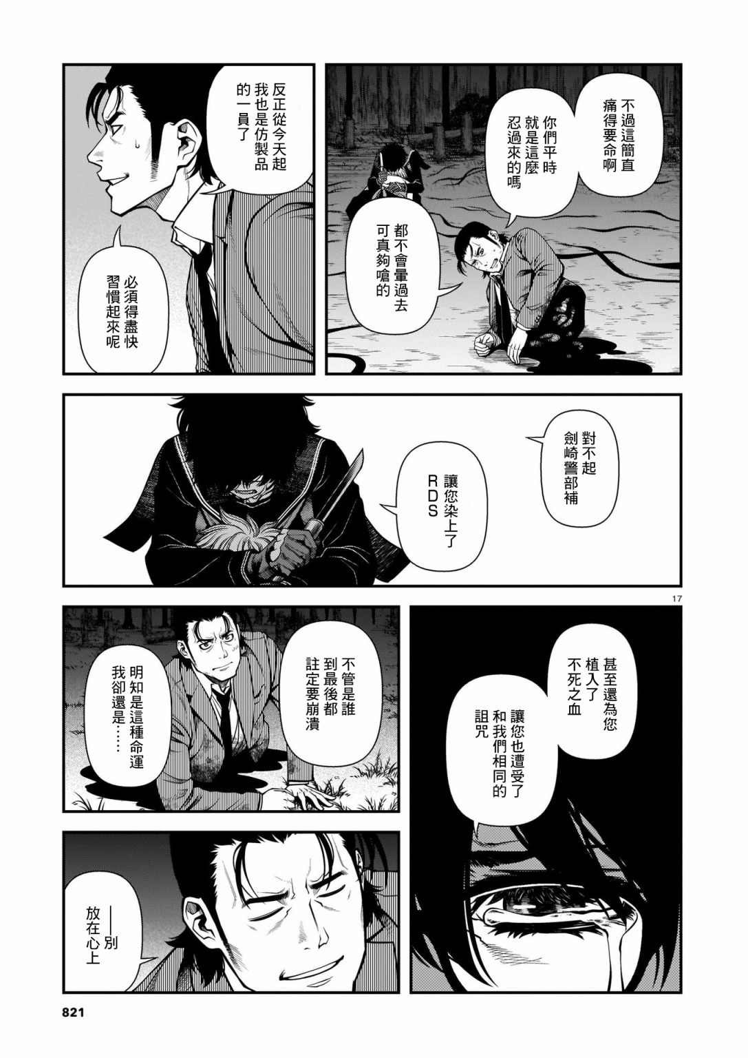 第70话