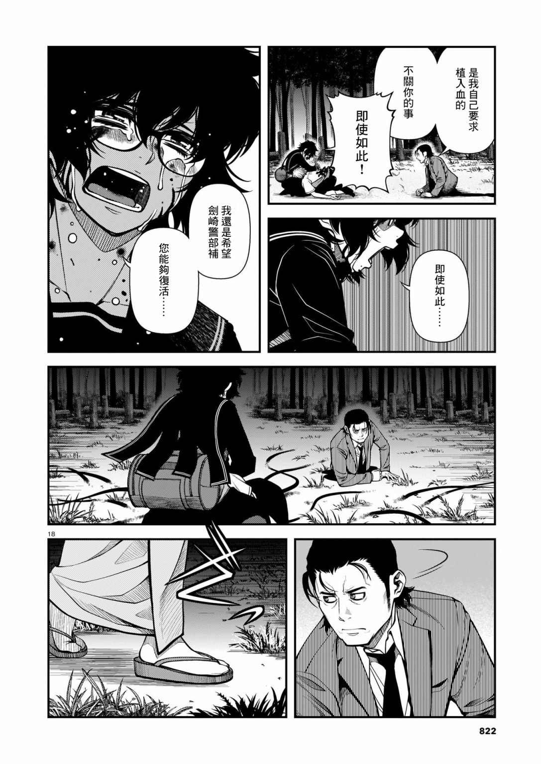 第70话