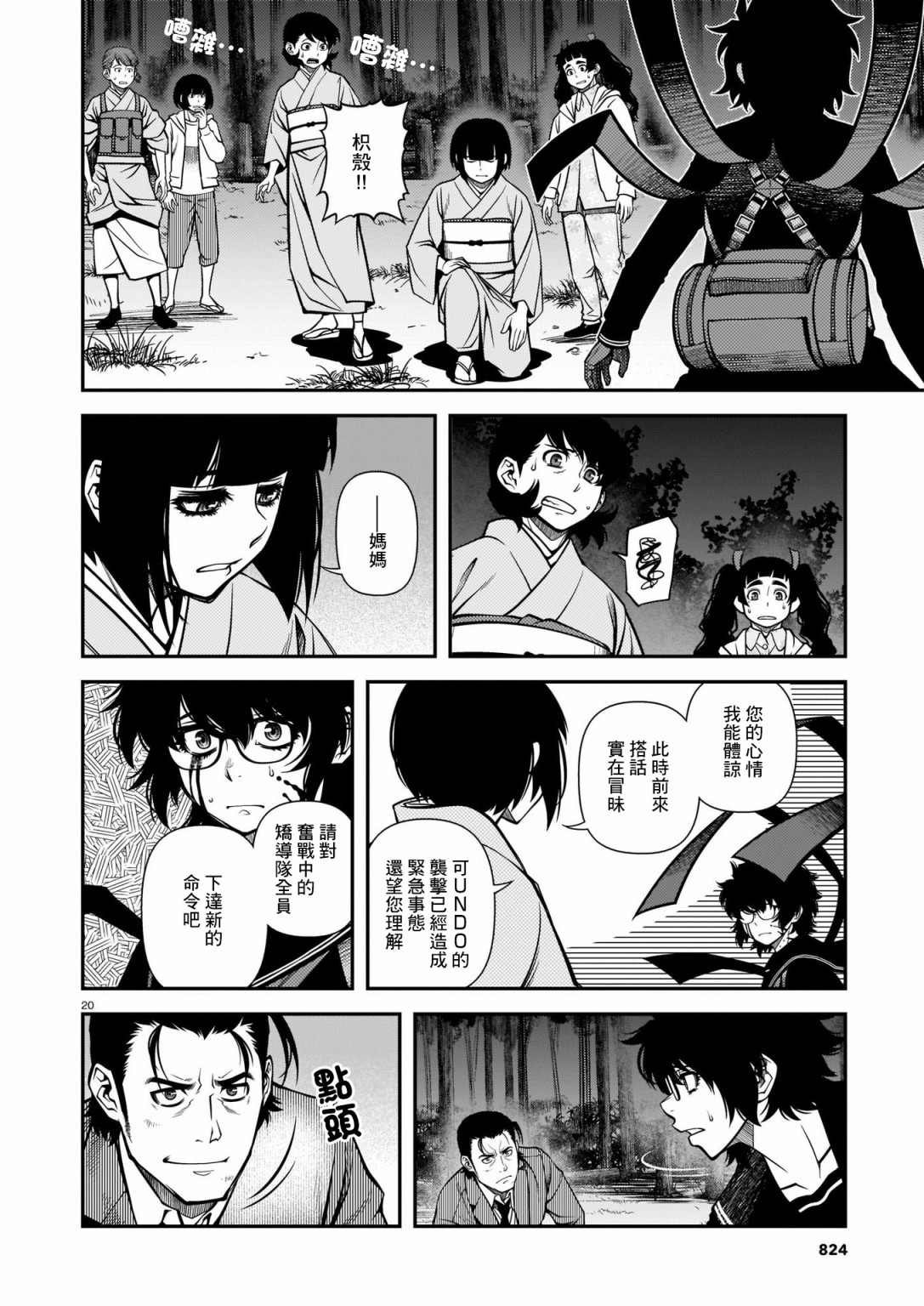 第70话