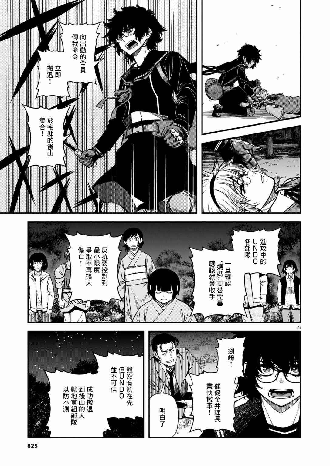 第70话