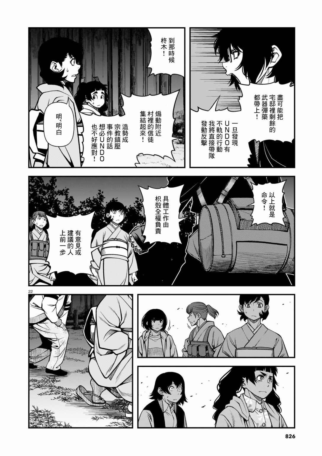 第70话
