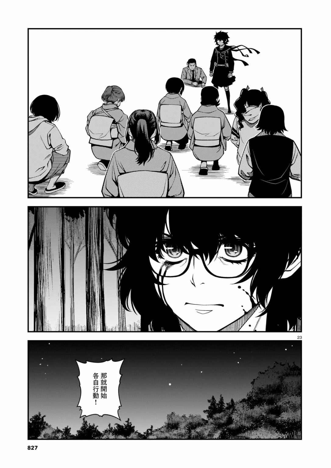 第70话