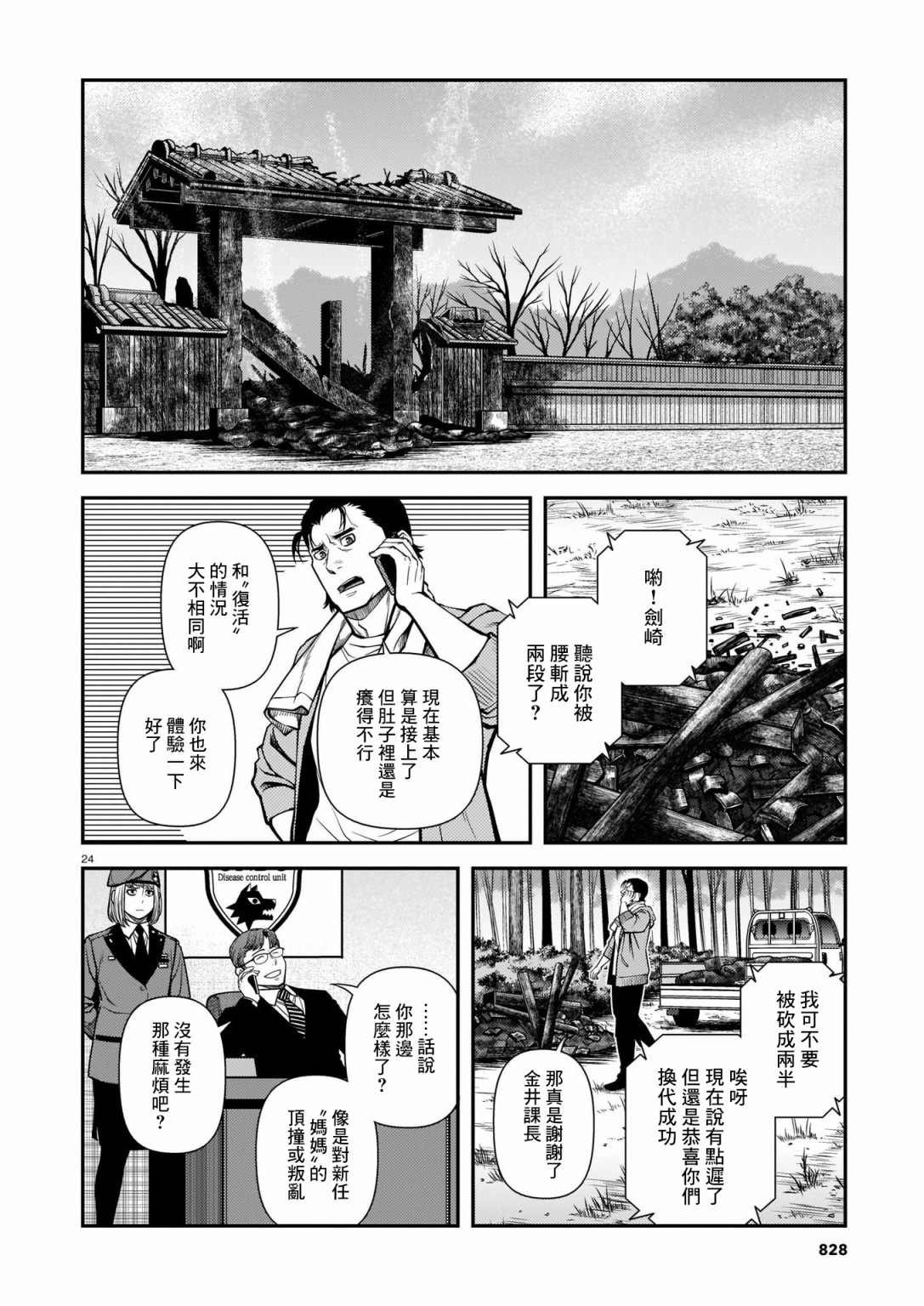 第70话