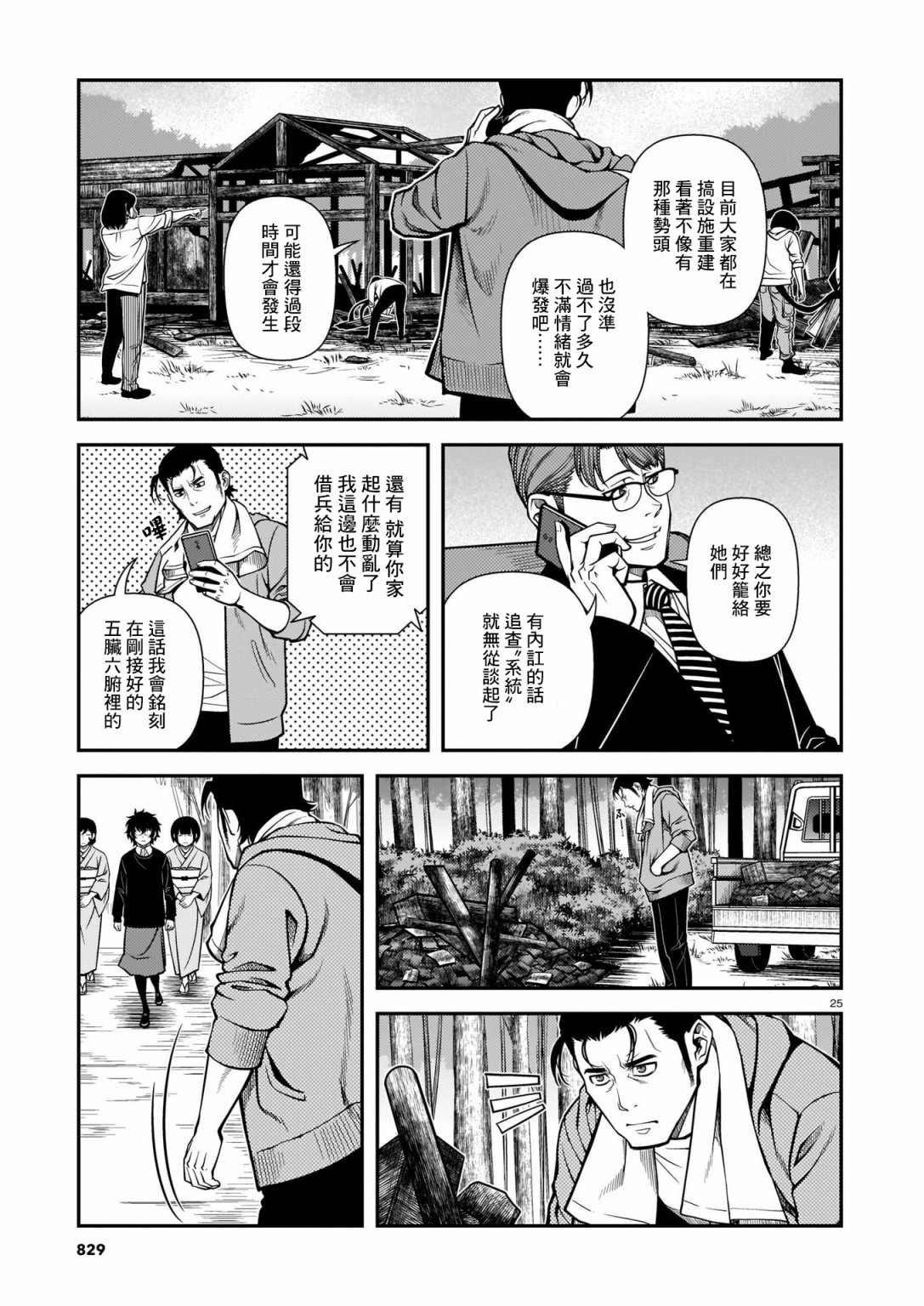 第70话