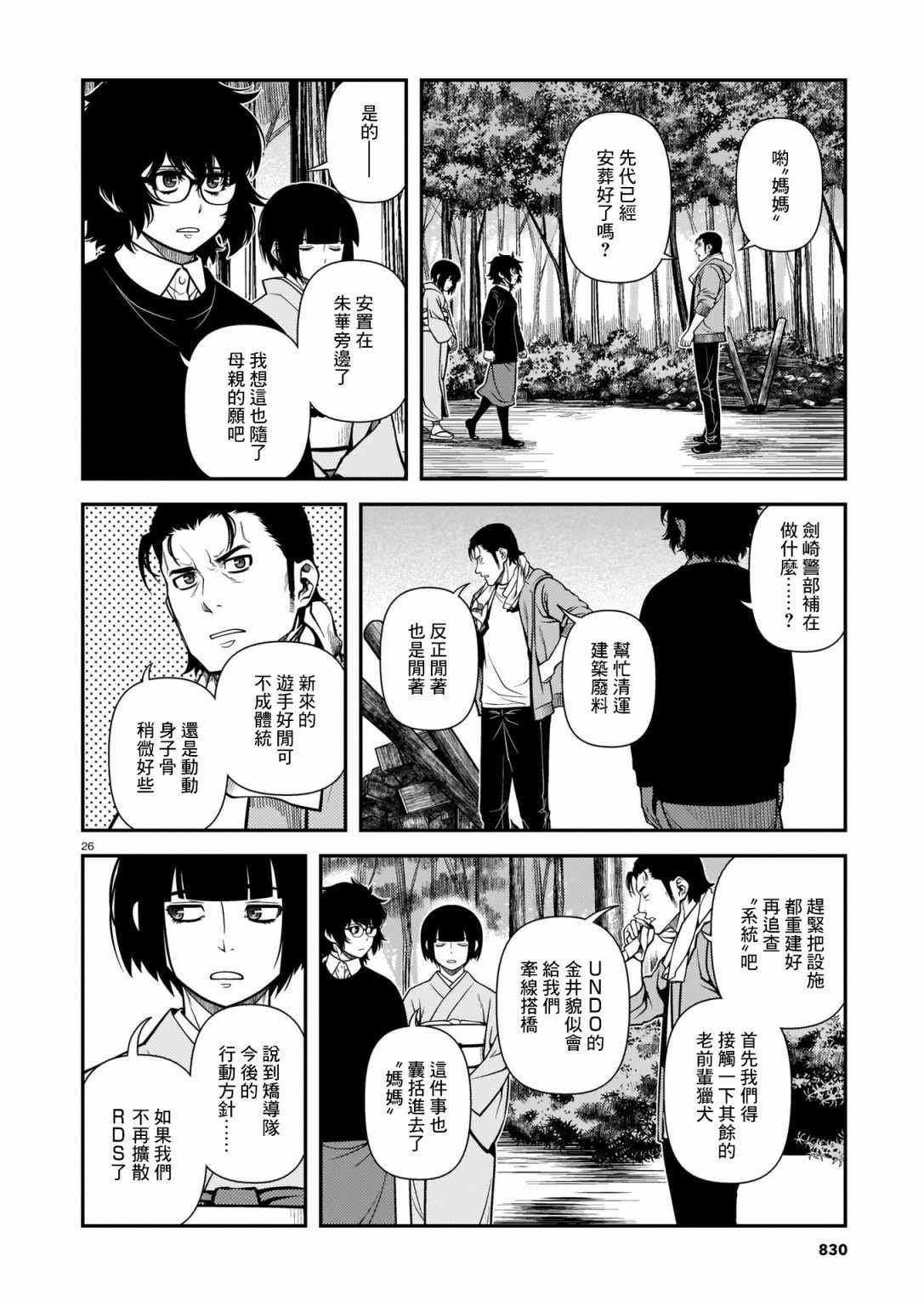 第70话