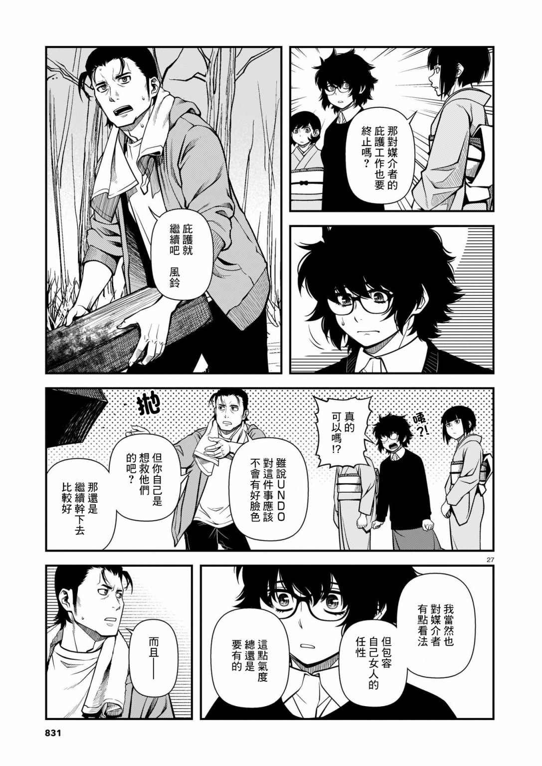 第70话