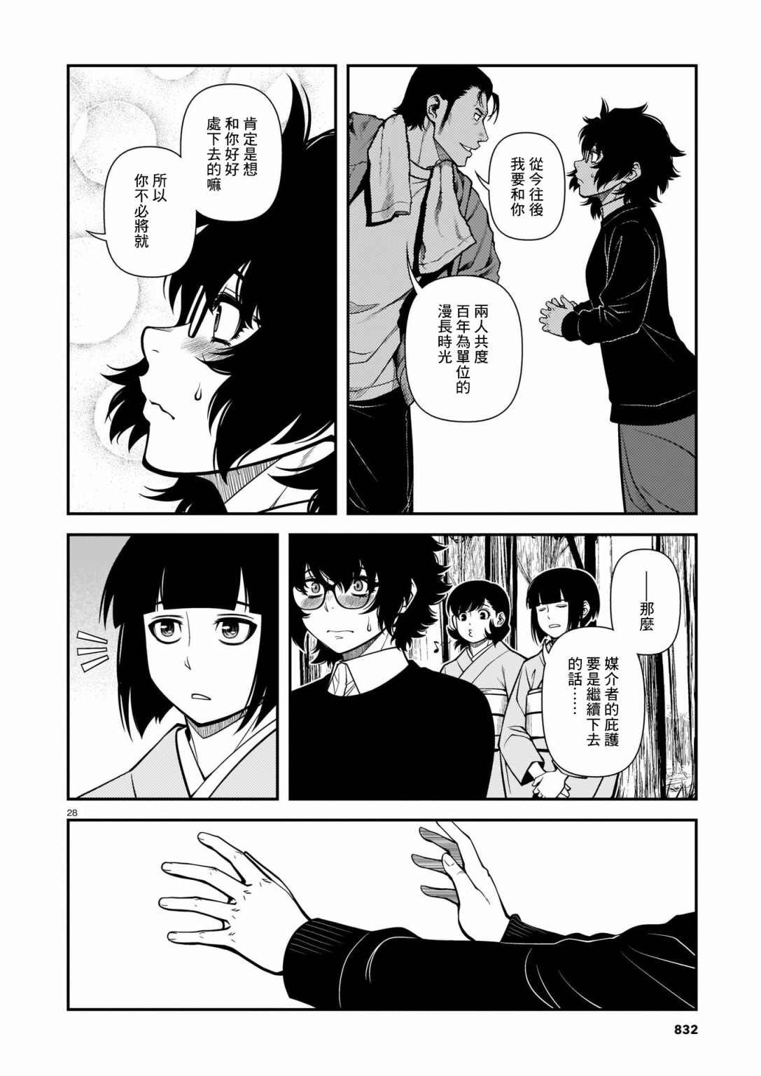 第70话