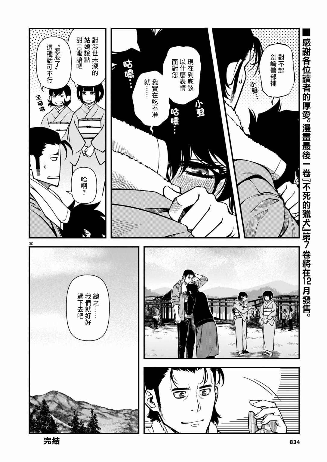 第70话