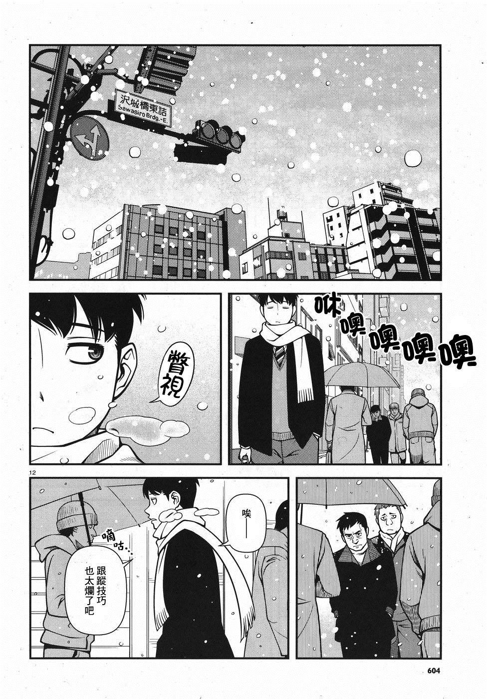 第52话 正义的圈套