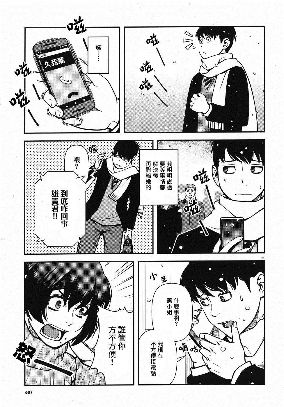 第52话 正义的圈套