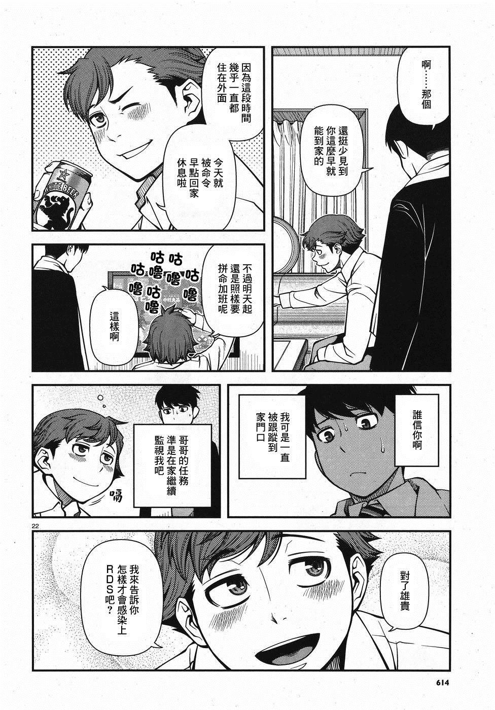 第52话 正义的圈套