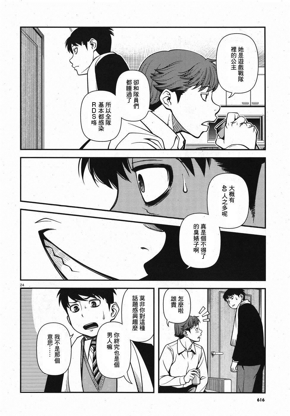 第52话 正义的圈套