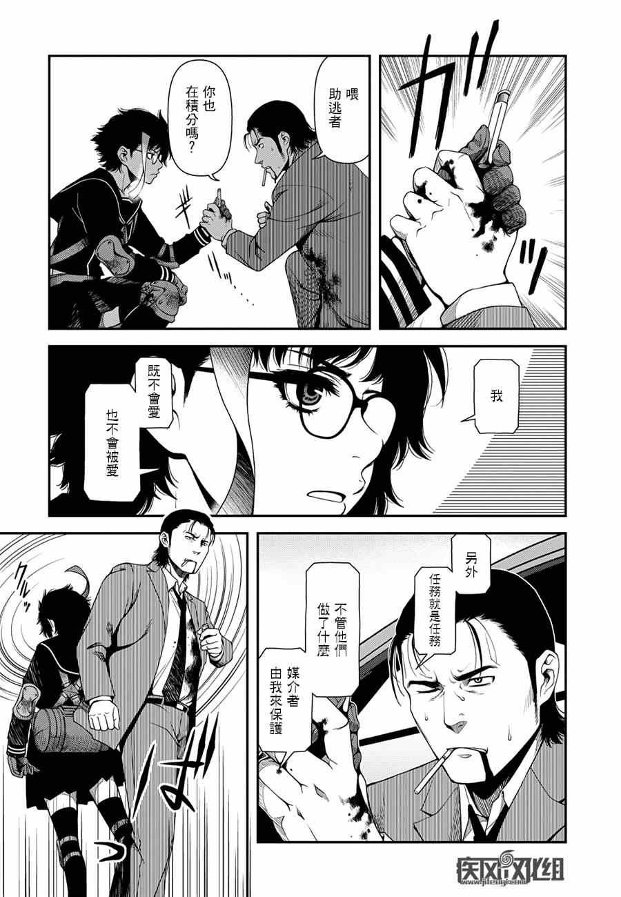 第6话