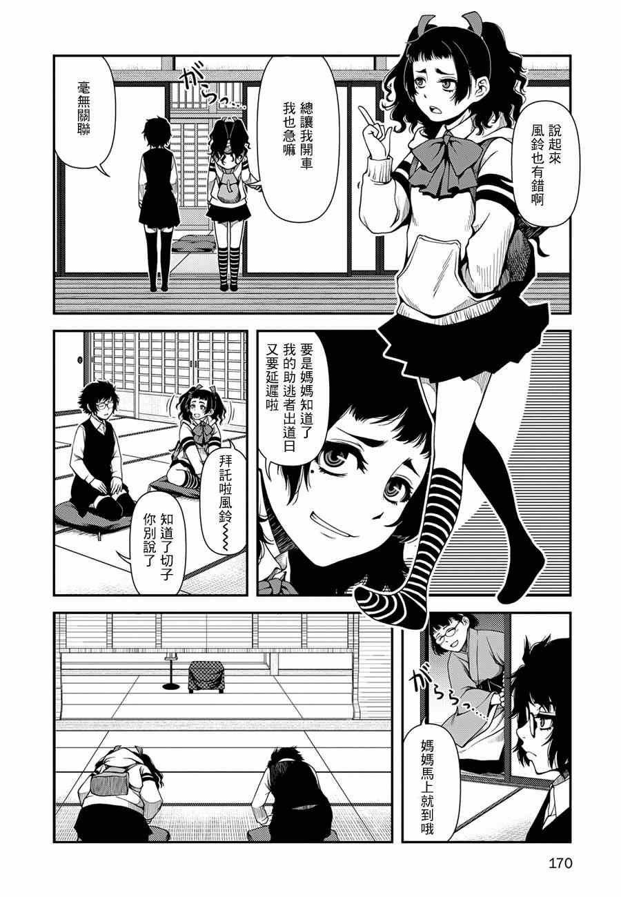 第6话