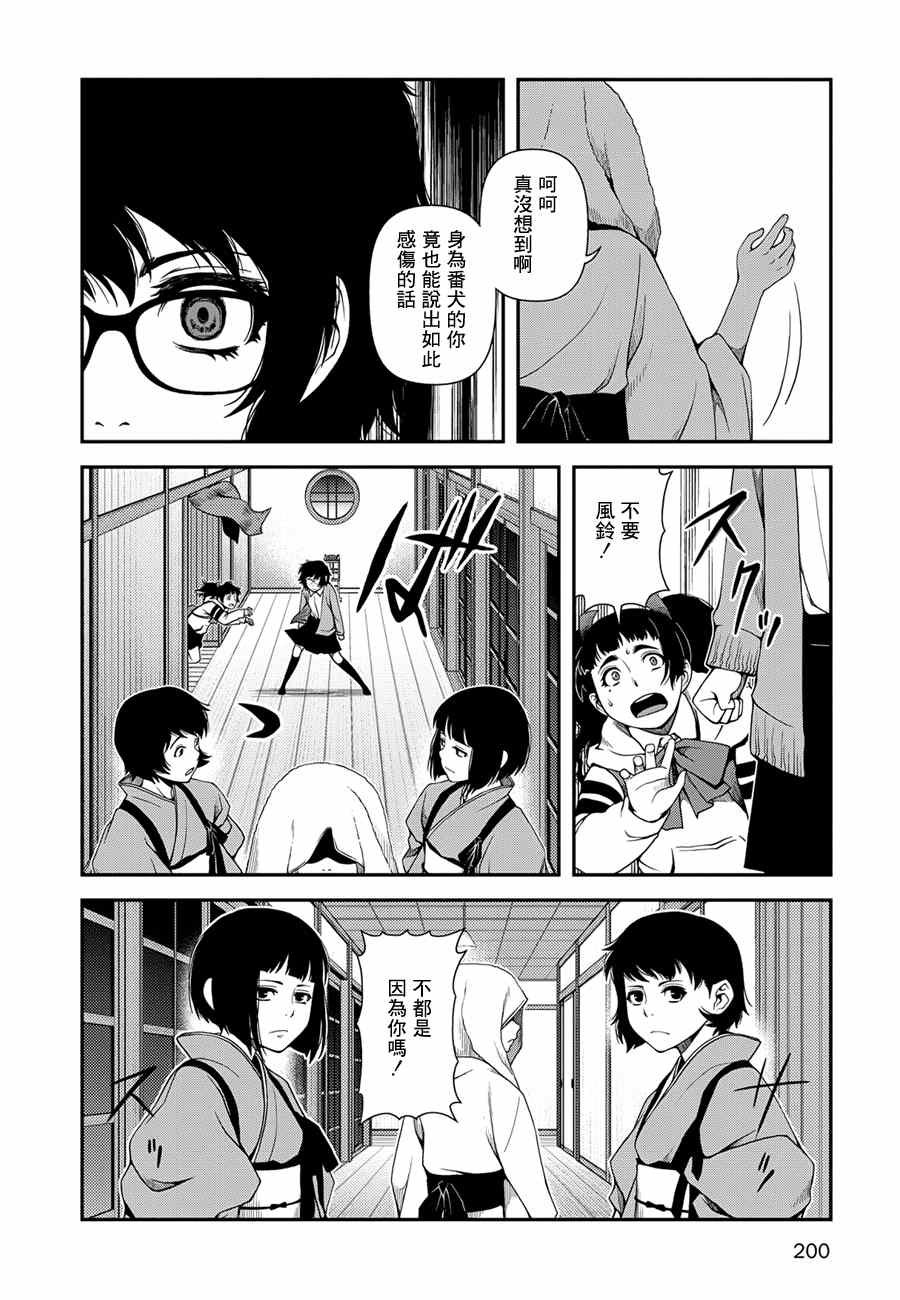 第7话
