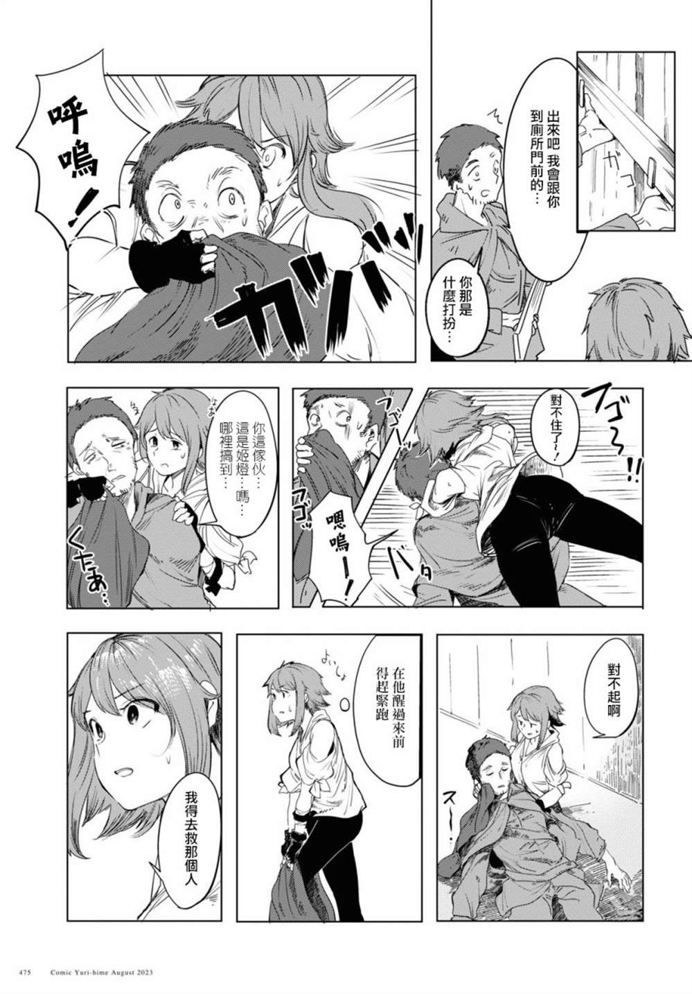 第1话