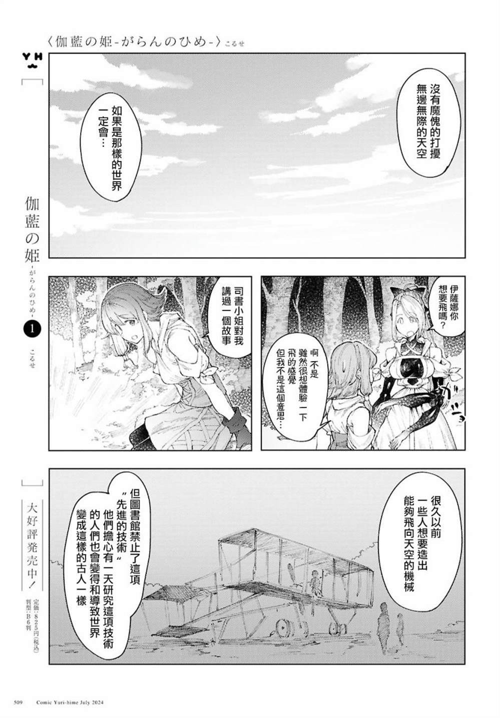第10话