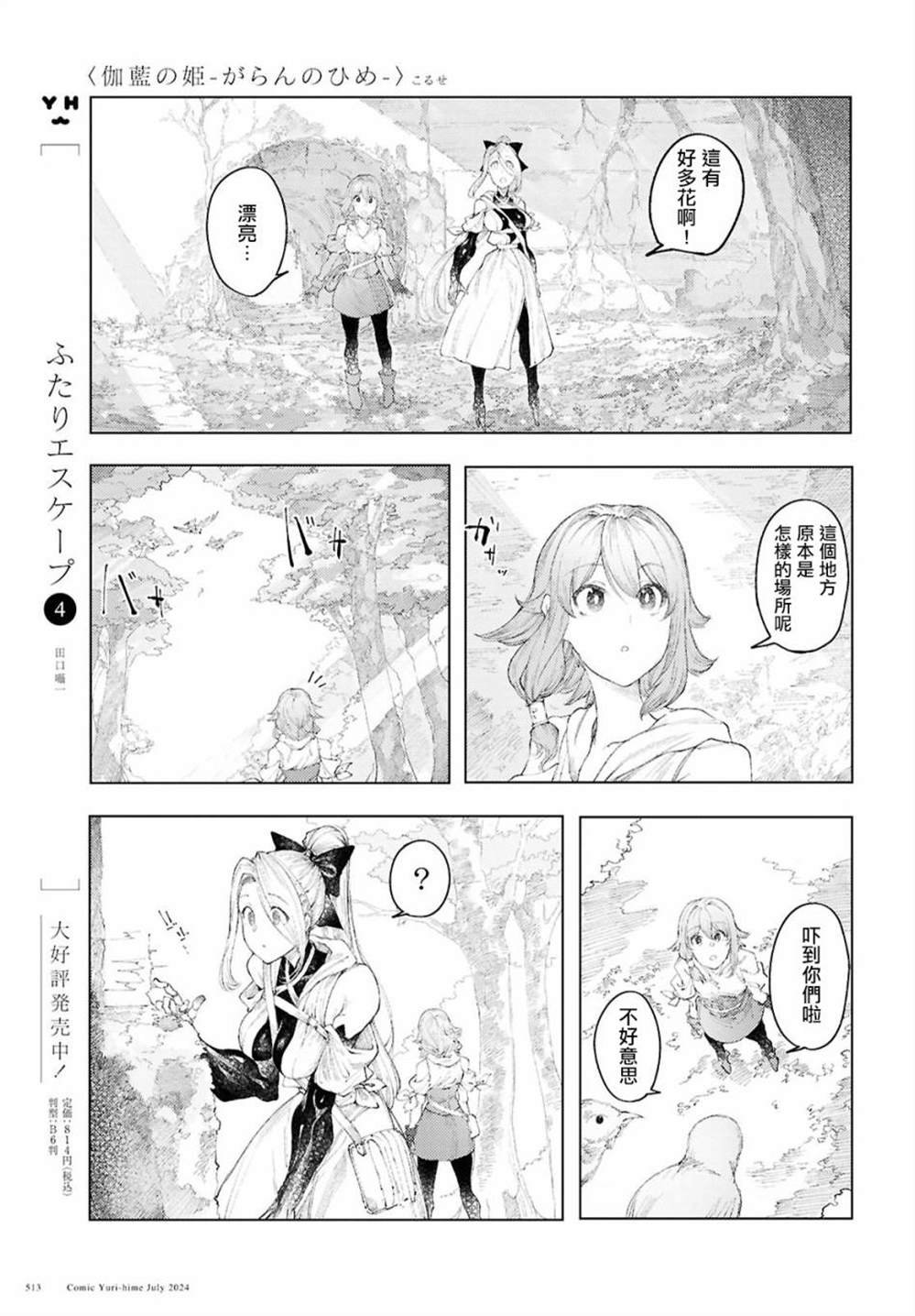 第10话
