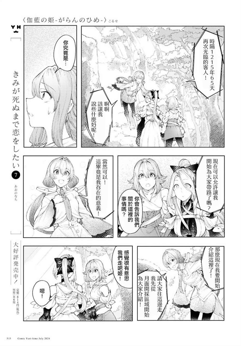第10话