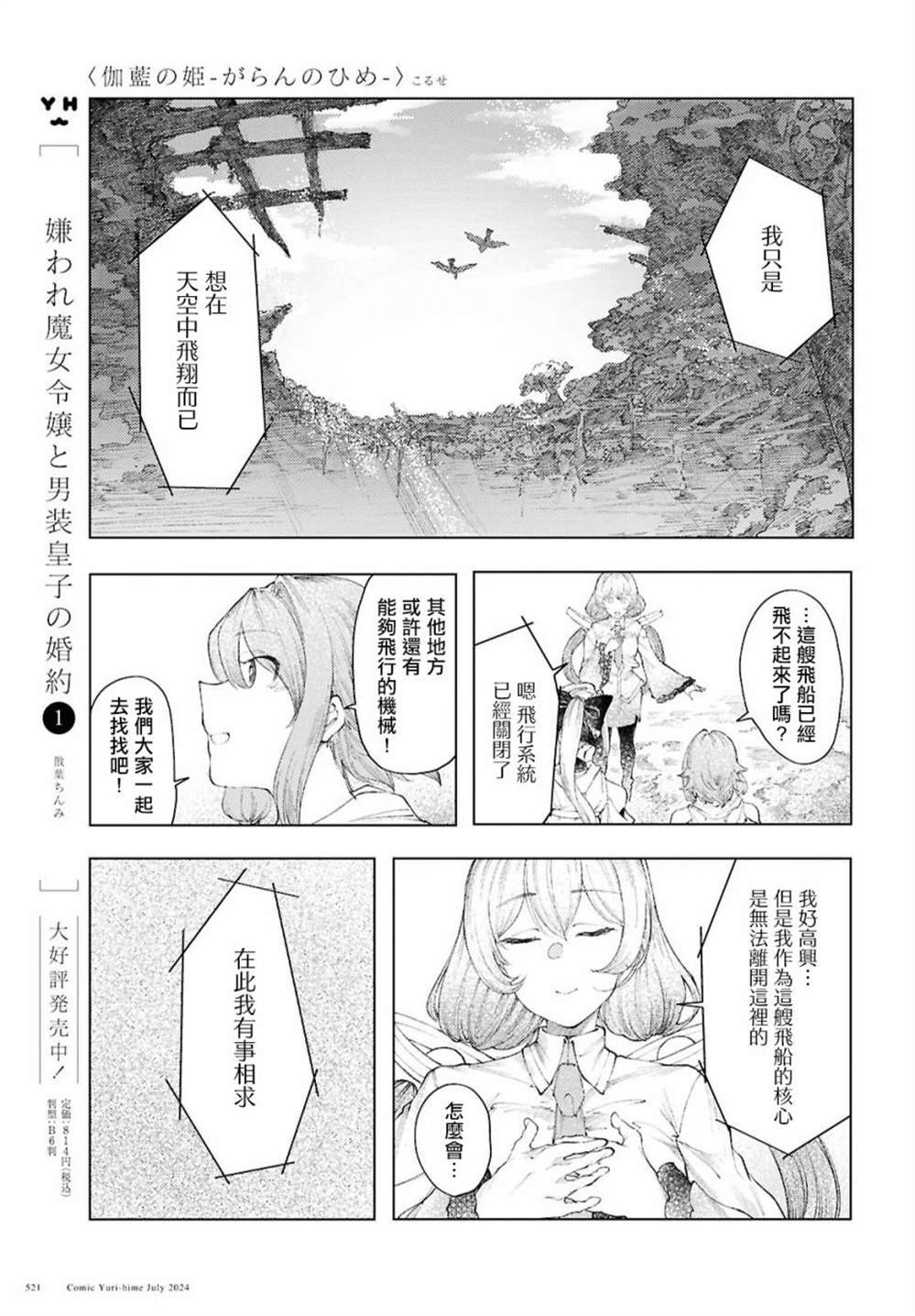 第10话