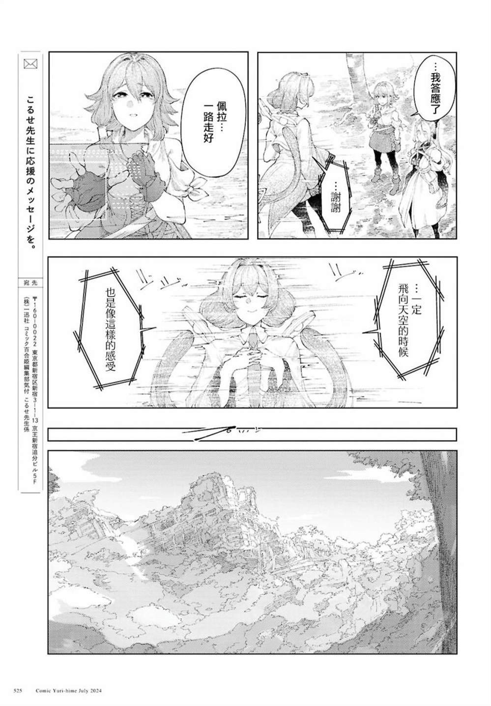 第10话