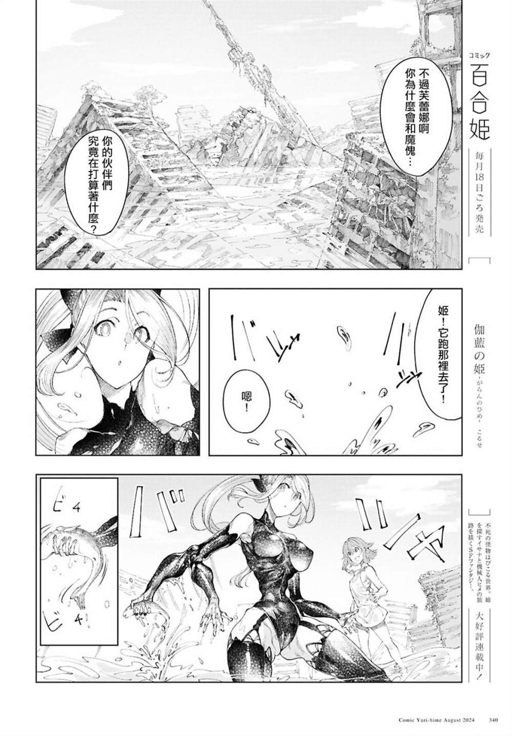 第11话