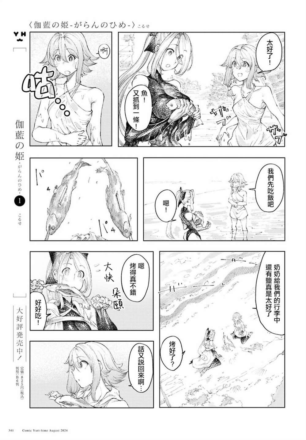第11话