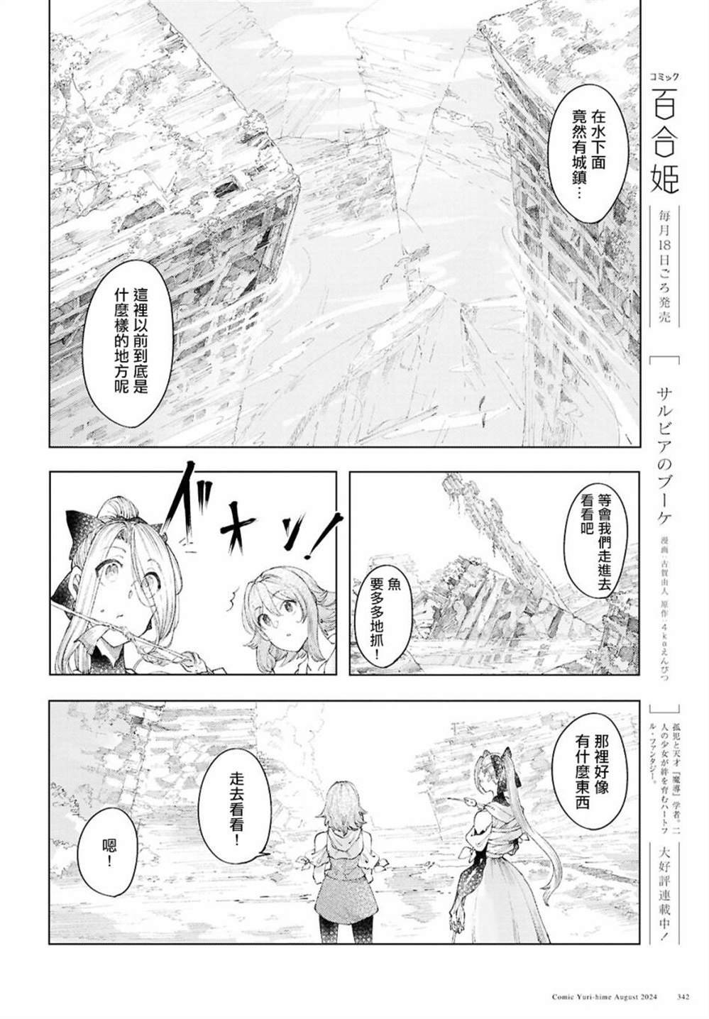 第11话